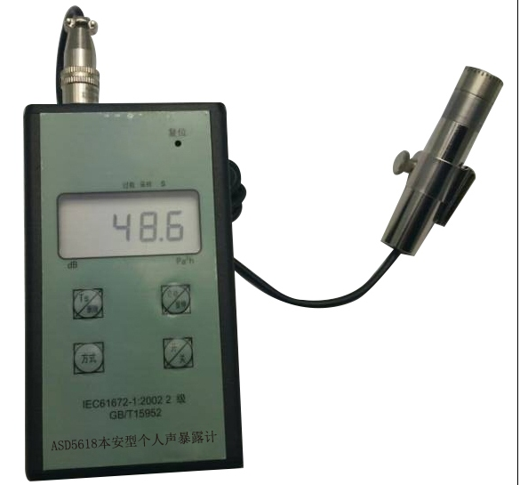 礦用本安型個(gè)人聲暴露計(jì)