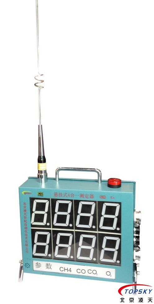 六合一通風(fēng)多參數(shù)檢測儀、懸掛式多參數(shù)氣體測定器取得安標(biāo)認(rèn)證