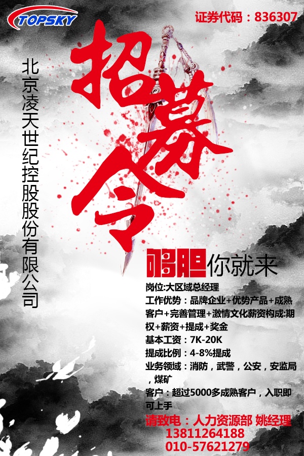 想享受不開公司也能做合伙人嗎？&mdash;&mdash;誠聘精英