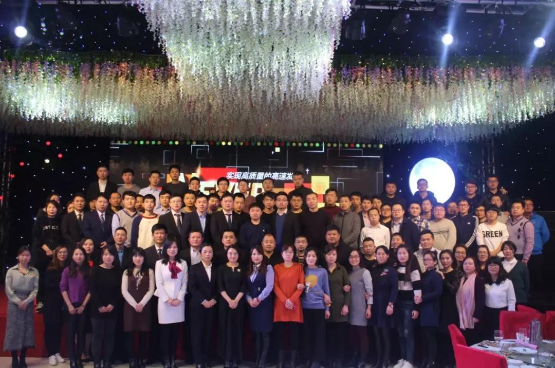 &ldquo;實(shí)現(xiàn)高質(zhì)量的高速發(fā)展&rdquo;｜2018北京凌天新春年會(huì)