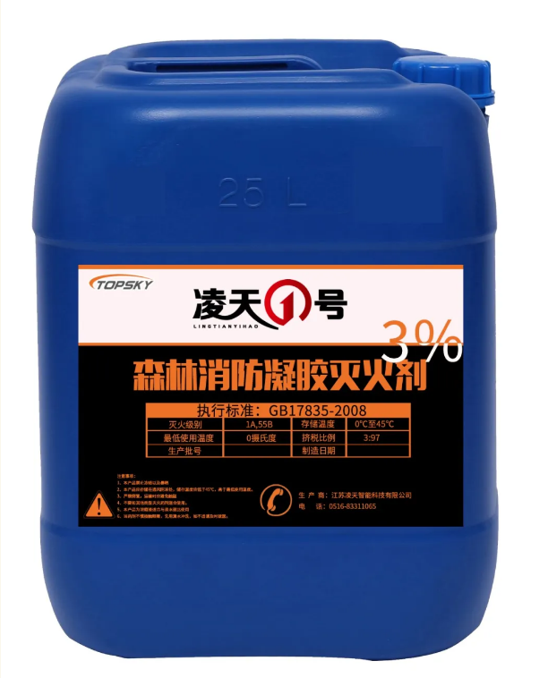 【新品發(fā)布】這款森林滅火凝膠，不復(fù)燃，用量大，尋求各省總代理