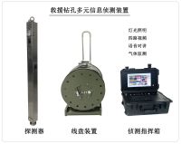 救援鉆孔多元信息偵測(cè)裝置 (救援鉆孔通信裝置)