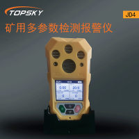 礦用多參數(shù)檢測(cè)報(bào)警儀（激光傳感器+多氣體檢測(cè)）